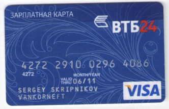 Банковская карта momentium цена Великий Новгород Дешево электрон Кумертау виза карта
