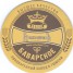 Ермолаевъ