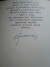 Автограф Леонида Брежнева