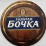 Золотая Бочка