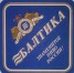 Балтика