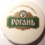 Рогань