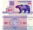 50 рублей*1992 (1992-1999)