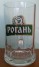 Рогань