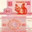 50 копеек*1992 (1992-1999)